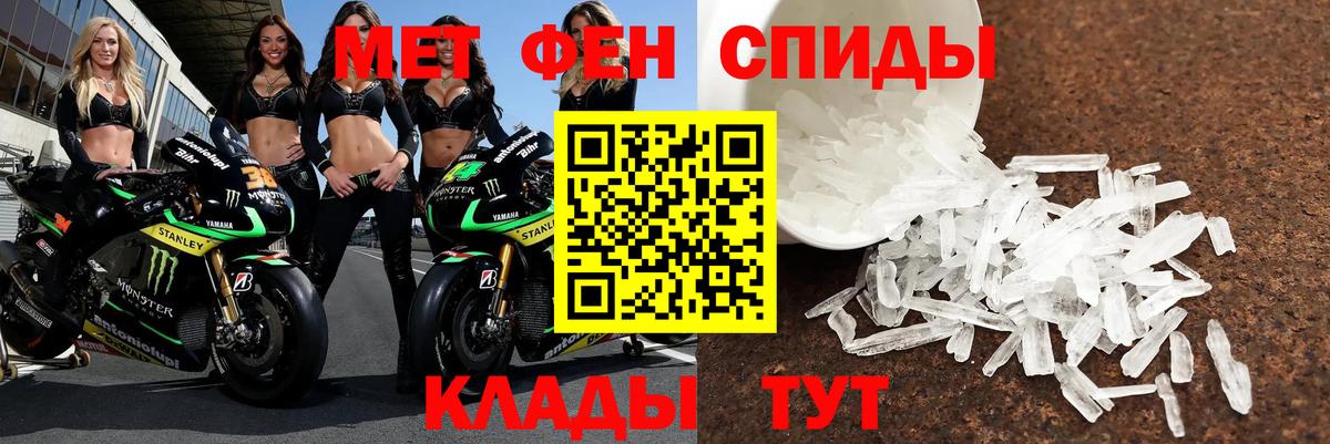 Амфетамин Premium Знаменск