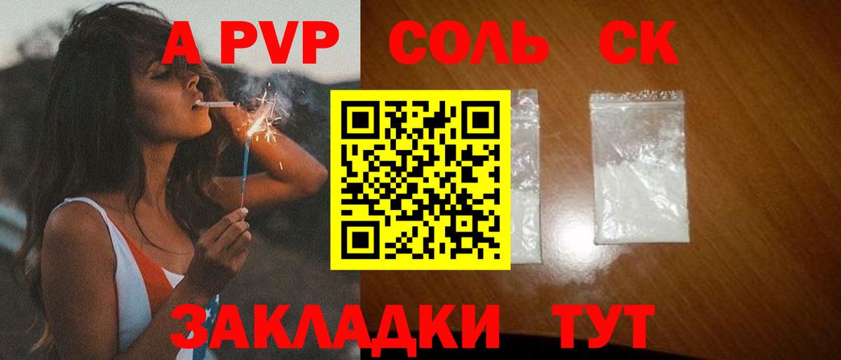 A PVP СК Знаменск