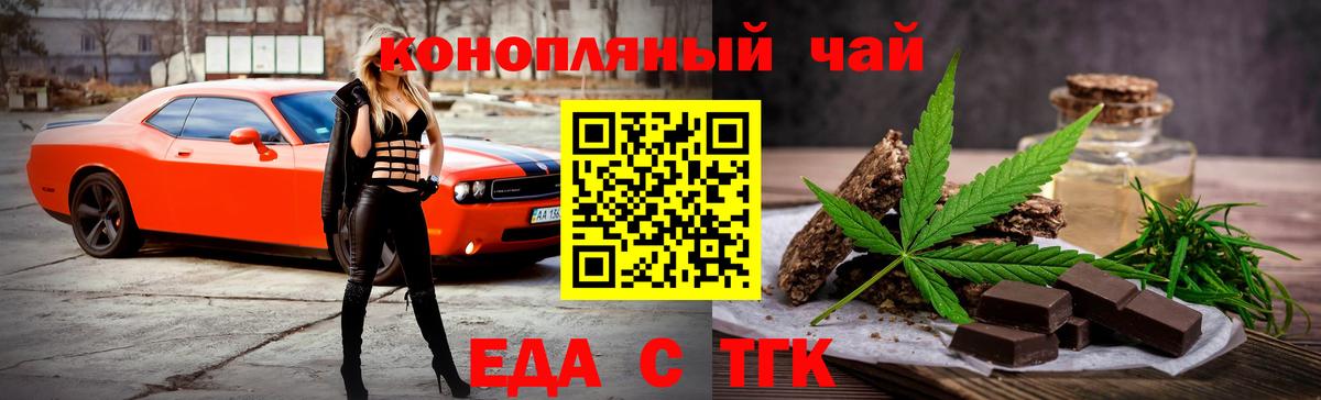 Cannafood конопля  Вход с VPN  Знаменск 