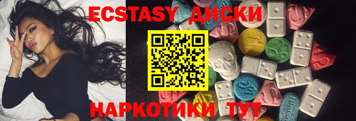 ЭКСТАЗИ  Вход с VPN  Ecstasy 280мг  Знаменск  ЭКСТАЗИ Cube 