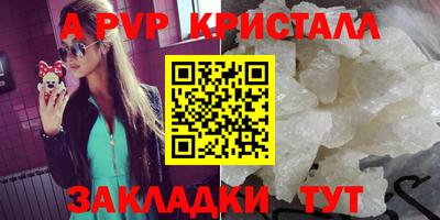 apvp Кунгур