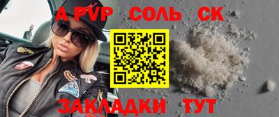 apvp Кунгур