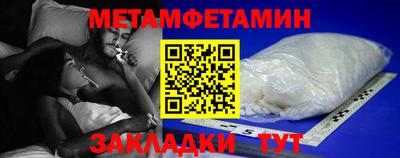 метамфетамин Кулебаки