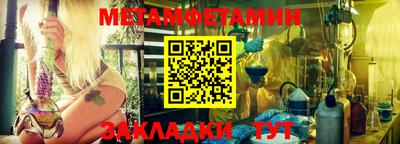 метамфетамин Кулебаки