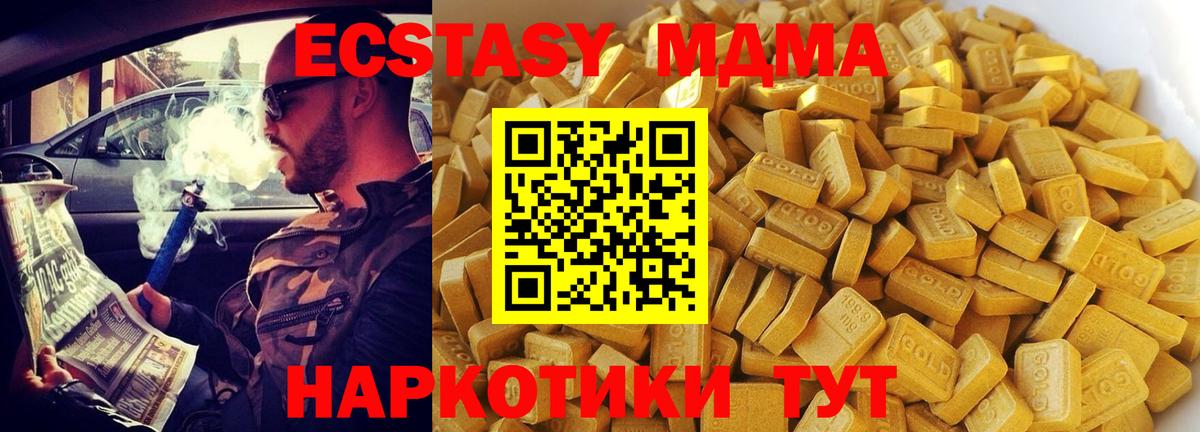 Знаменск  МДМА Molly  МДМА молли  МДМА  Вход с VPN 