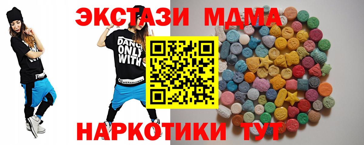 MDMA молли Знаменск