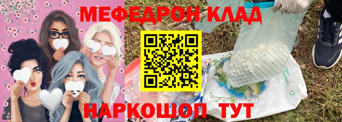 МЕФ  Знаменск