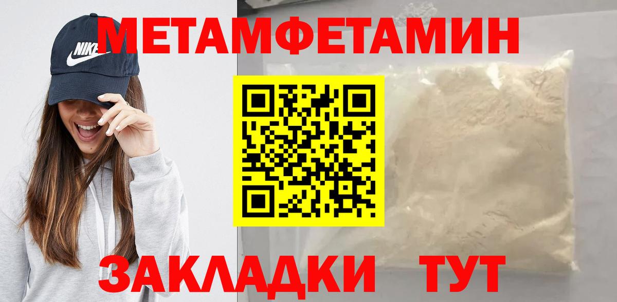 Знаменск  Первитин Декстрометамфетамин 99.9%  Вход с VPN 