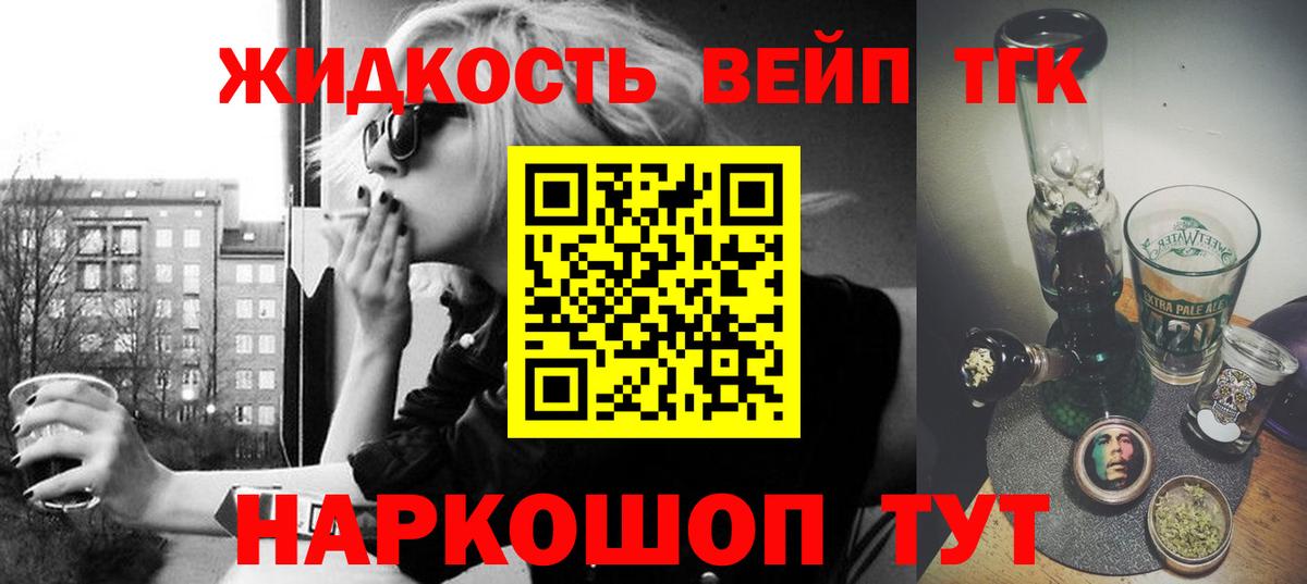 Дистиллят ТГК гашишное масло  ТГК жижа  Вход с VPN  Знаменск 