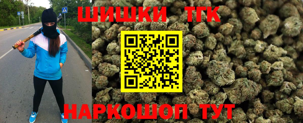 Бошки марихуана LSD WEED  Канабис план  Шишки марихуана THC 21%  Знаменск  Конопля Amnesia  Вход с VPN 